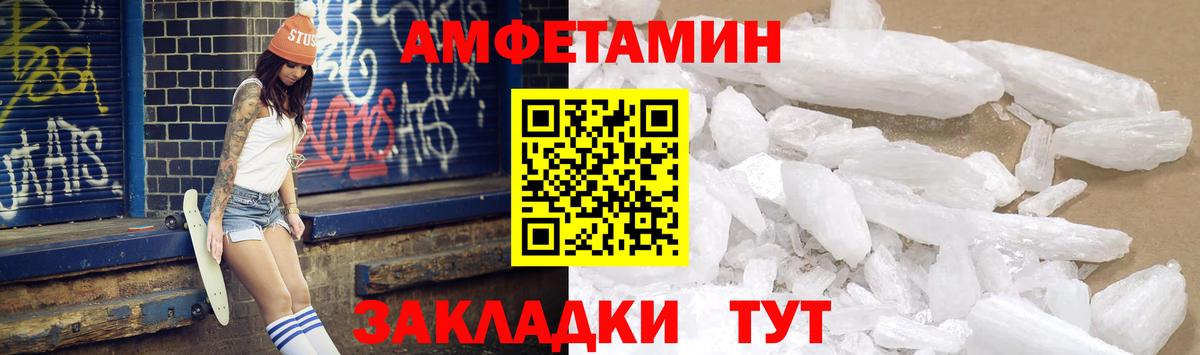 Когалым  Amphetamine  Вход с VPN  АМФ Розовый 