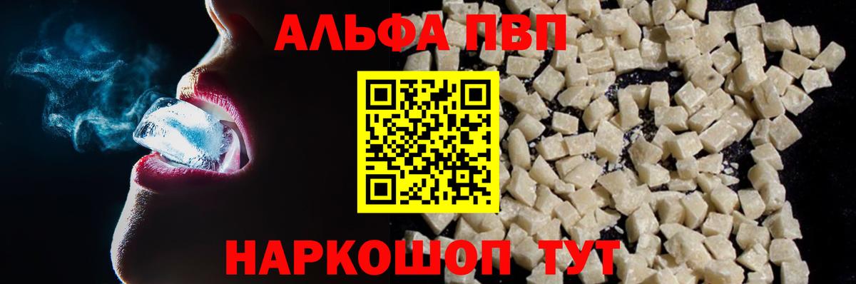 Alpha-PVP мука  Альфа ПВП  Когалым  Alfa_PVP Crystall  Вход с VPN 