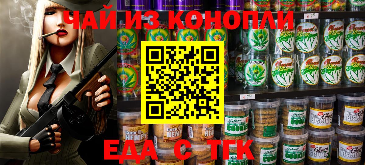 Когалым  Печенье с ТГК марихуана  Вход с VPN 