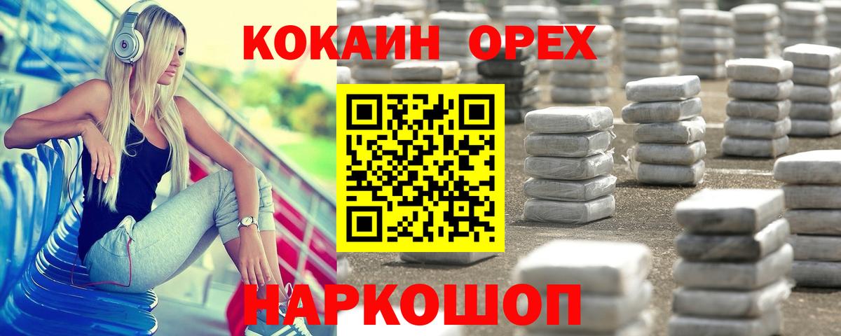 КОКАИН Эквадор  Вход с VPN  где купить наркотик  Когалым 