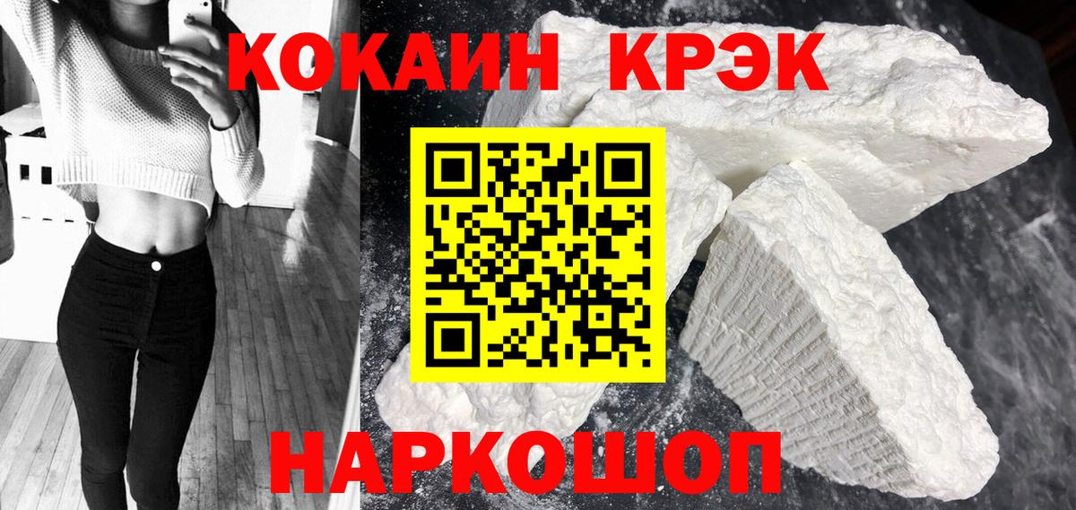 КОКАИН FishScale Когалым