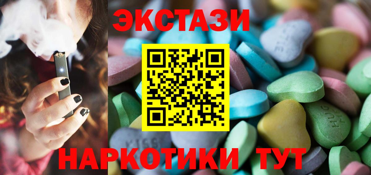 ЭКСТАЗИ Philipp Plein  Ecstasy  ЭКСТАЗИ 280 MDMA  Когалым  Вход с VPN 