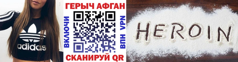 ГЕРОИН афганец  мориарти наркотические препараты  Когалым 