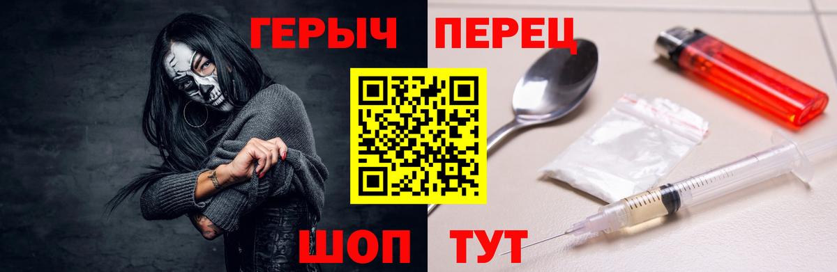 Героин герыч Когалым