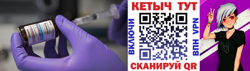 Кетамин ketamine  Когалым 
