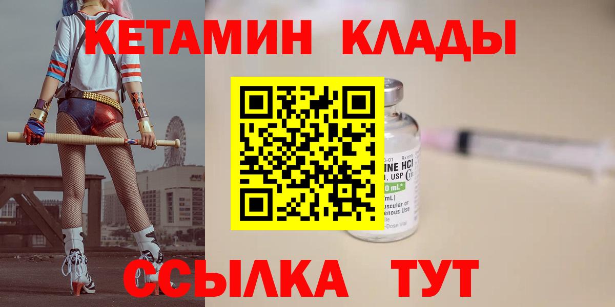 Когалым  КЕТАМИН ketamine  Вход с VPN 