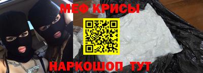 мефедрон VHQ Кингисепп