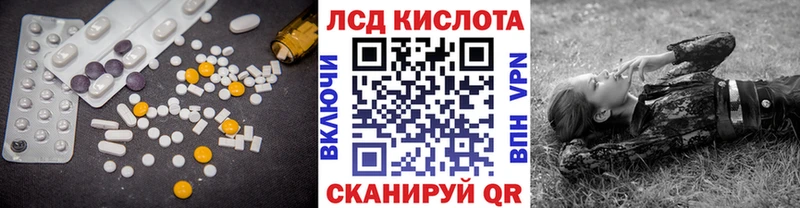 Лсд 25 экстази кислота ссылка на мегу ссылка Когалым
