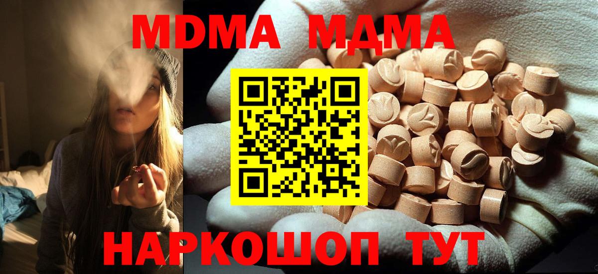 Когалым  MDMA Molly  Вход с VPN 