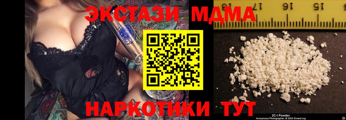 МДМА молли Когалым