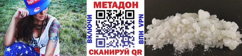 Метадон methadone где можно купить Когалым