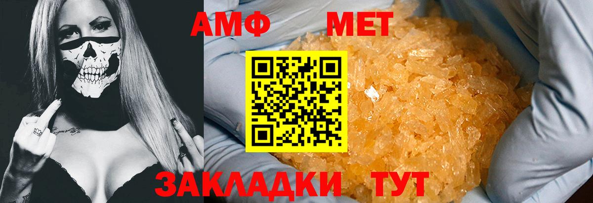 Метамфетамин  Вход с VPN  Первитин витя  Когалым  Первитин витя 