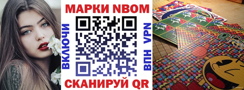 где найти Когалым Марки NBOMe 1,5мг